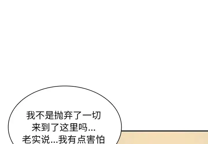 漫画《第一次失忆》第27话第4张图