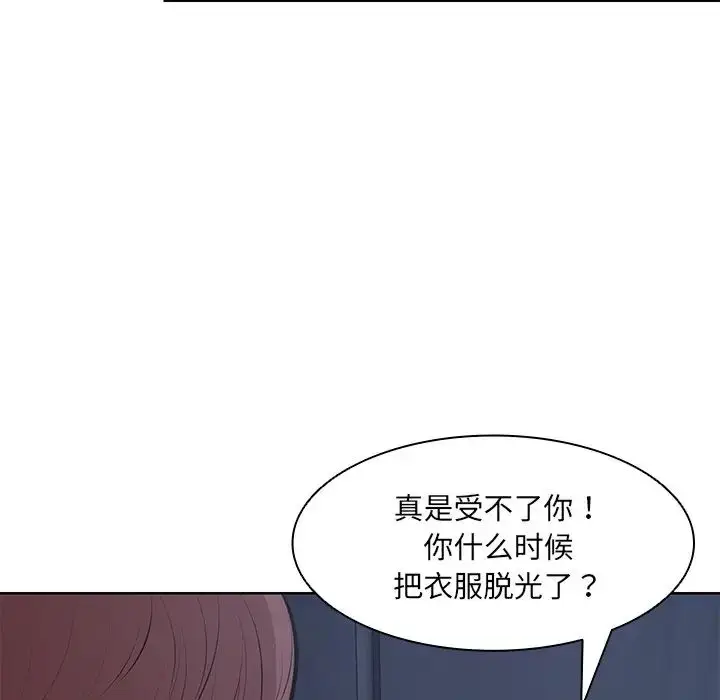 漫画《第一次失忆》第27话第45张图