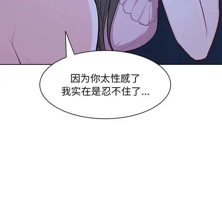 漫画《第一次失忆》第27话第47张图