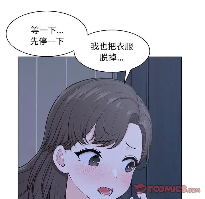 漫画《第一次失忆》第27话第48张图