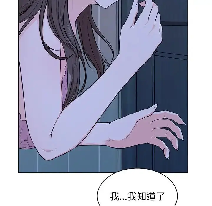 漫画《第一次失忆》第27话第49张图