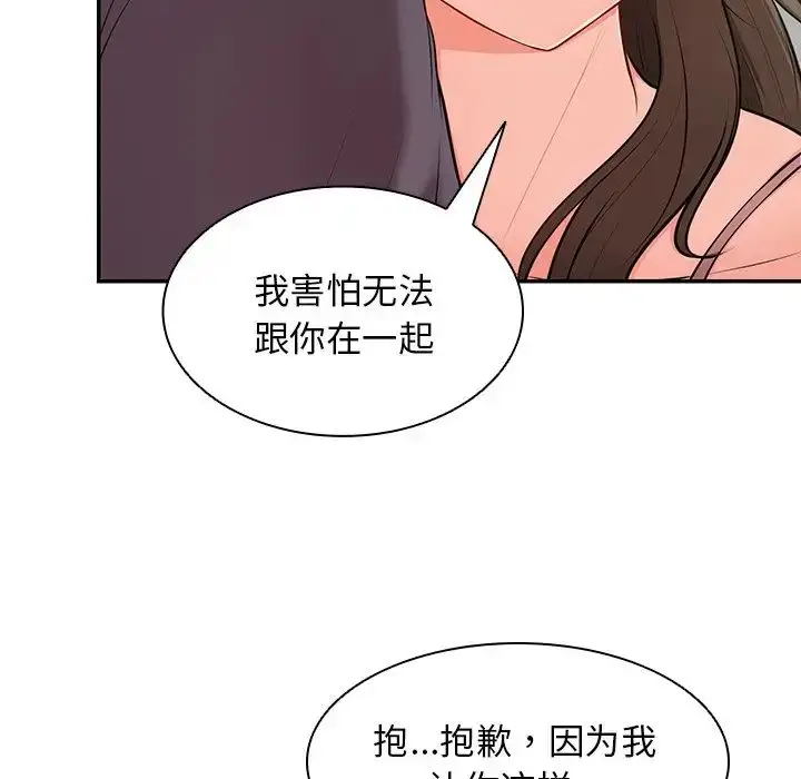漫画《第一次失忆》第27话第6张图