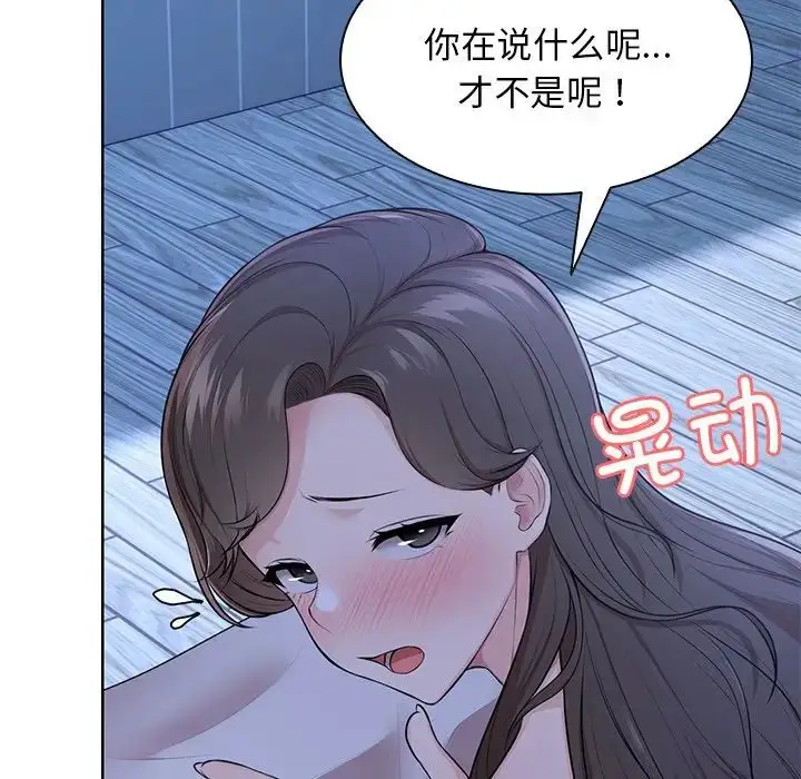 漫画《第一次失忆》第27话第63张图