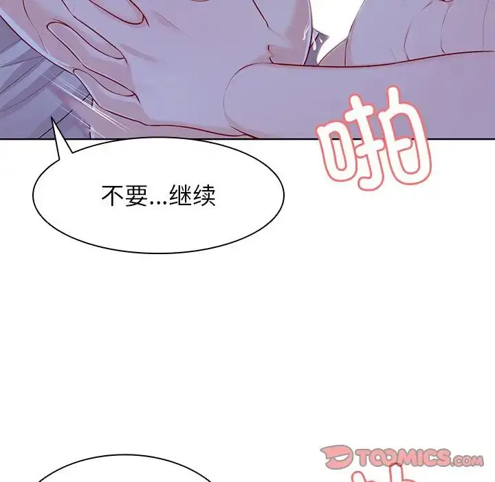 漫画《第一次失忆》第27话第66张图