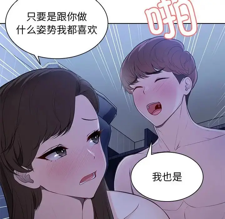 漫画《第一次失忆》第27话第67张图