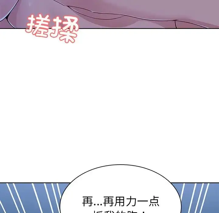 漫画《第一次失忆》第27话第72张图
