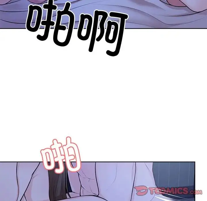 漫画《第一次失忆》第27话第75张图