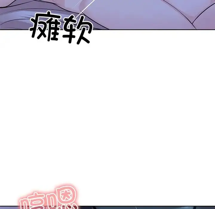 漫画《第一次失忆》第27话第78张图