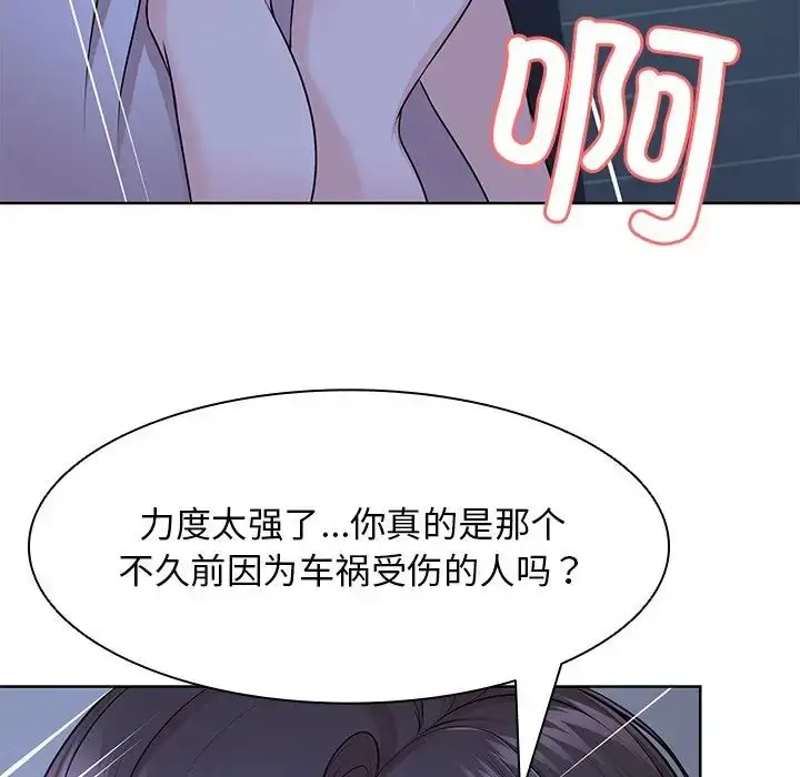 漫画《第一次失忆》第27话第81张图