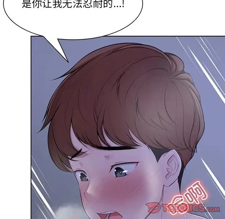 漫画《第一次失忆》第27话第84张图