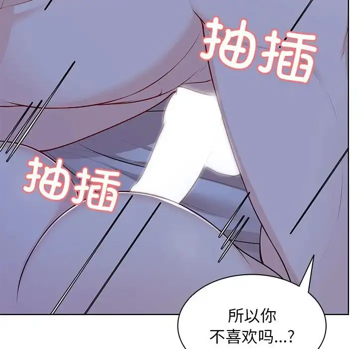 漫画《第一次失忆》第27话第89张图