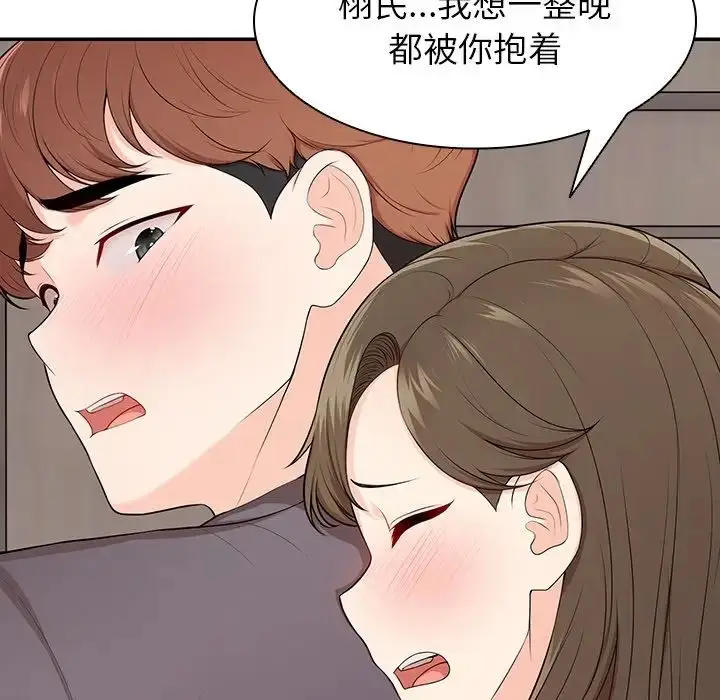 漫画《第一次失忆》第27话第9张图