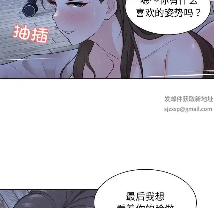 漫画《第一次失忆》第27话第99张图