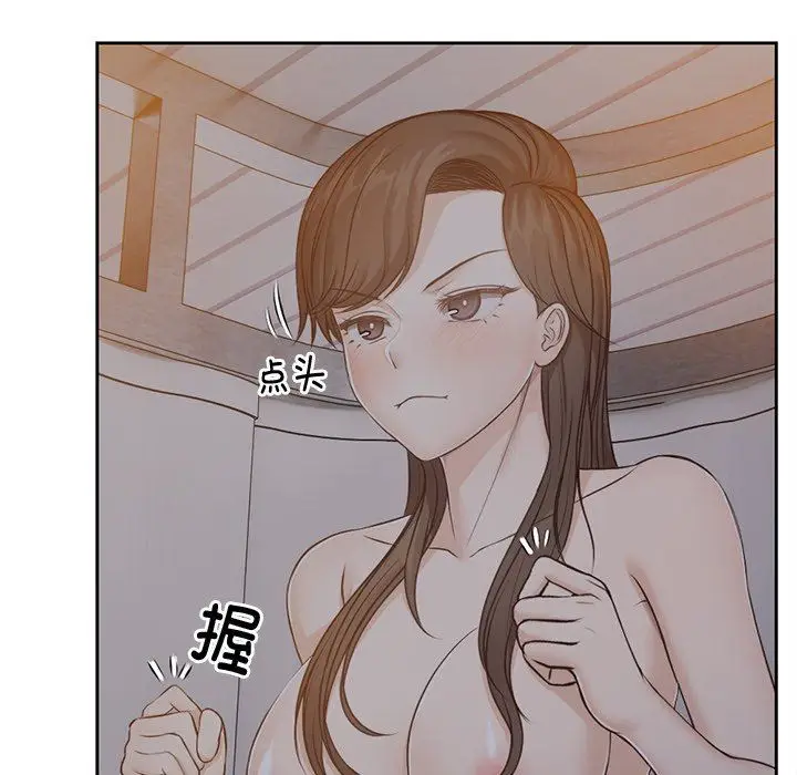 漫画《第一次失忆》第5话第10张图