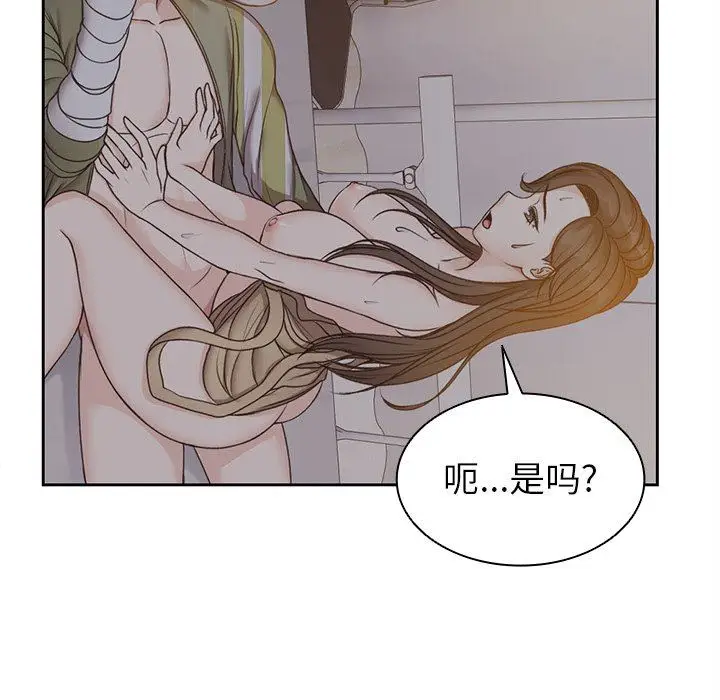 漫画《第一次失忆》第5话第102张图
