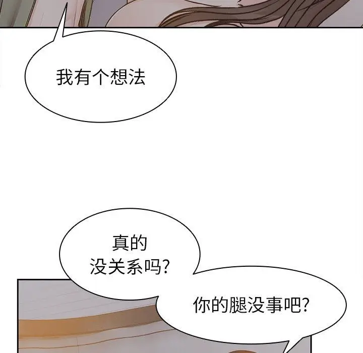 漫画《第一次失忆》第5话第104张图