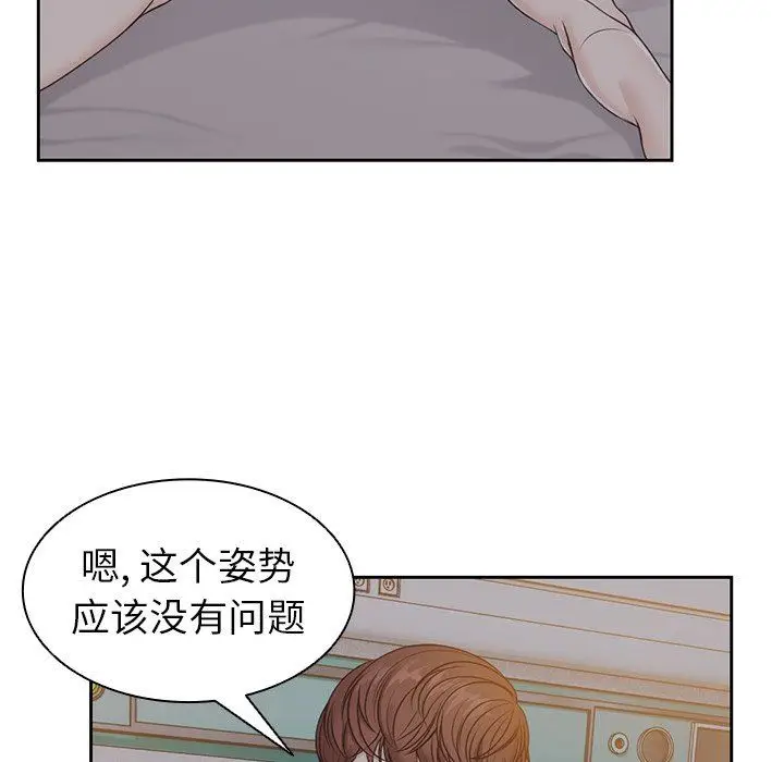 漫画《第一次失忆》第5话第106张图