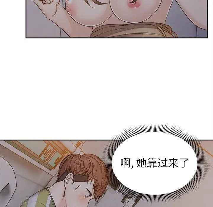漫画《第一次失忆》第5话第11张图