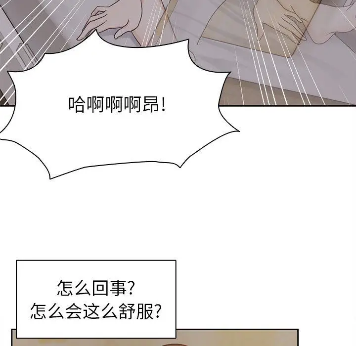 漫画《第一次失忆》第5话第115张图