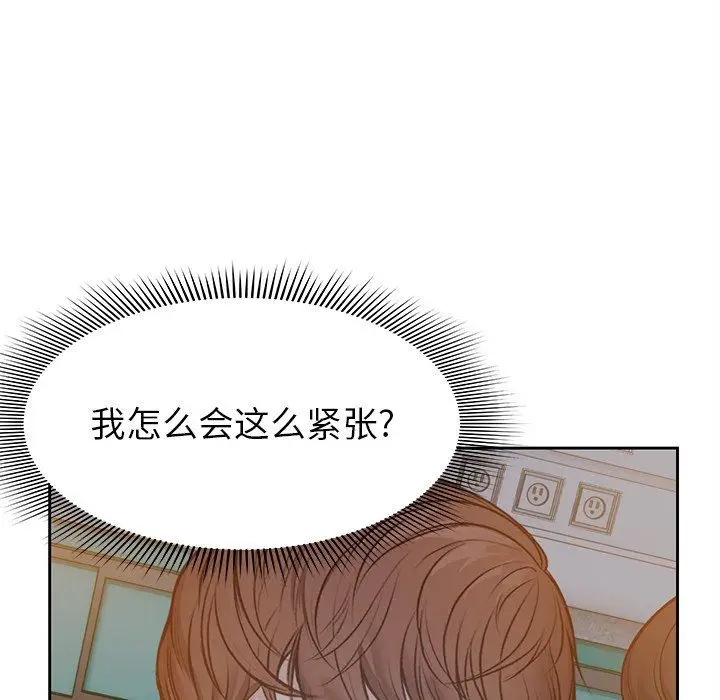 漫画《第一次失忆》第5话第13张图