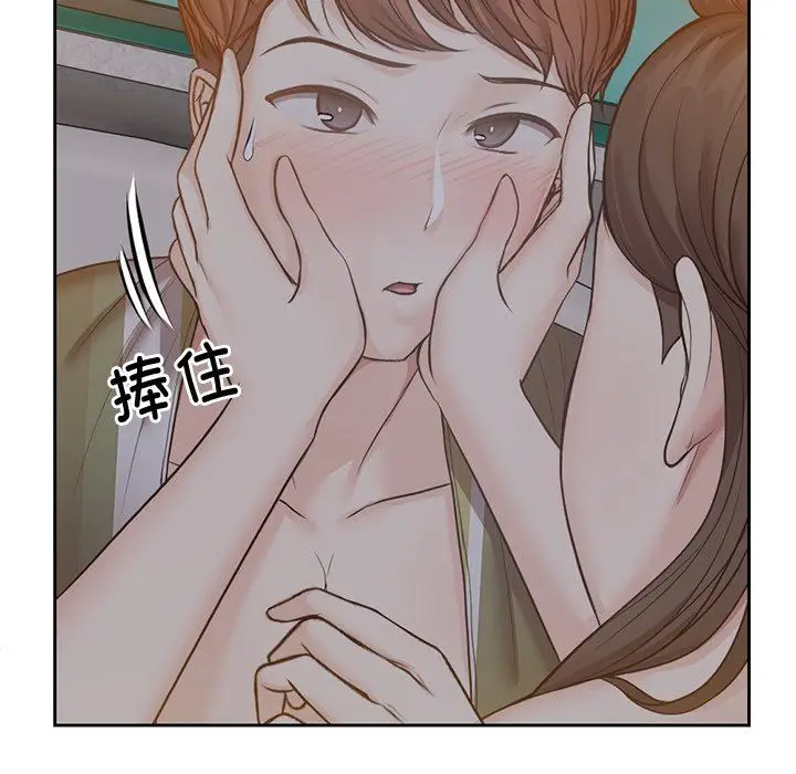 漫画《第一次失忆》第5话第14张图