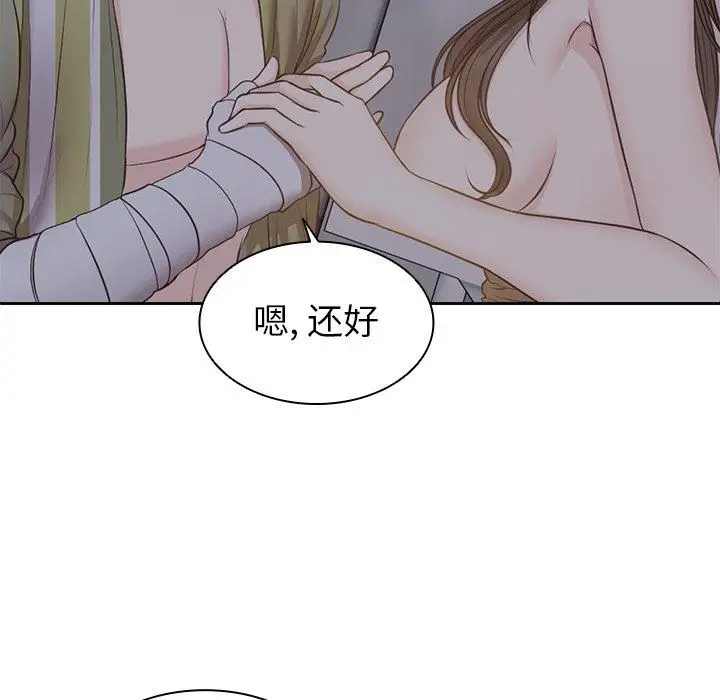 漫画《第一次失忆》第5话第25张图