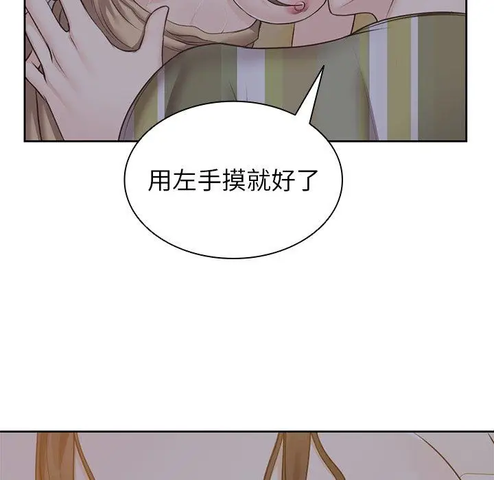 漫画《第一次失忆》第5话第27张图