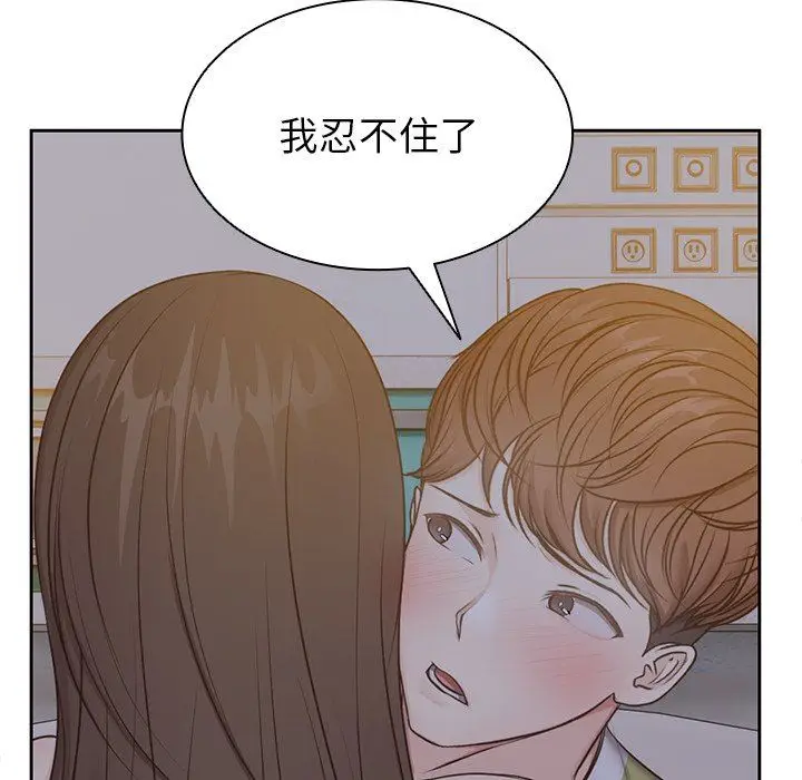 漫画《第一次失忆》第5话第42张图