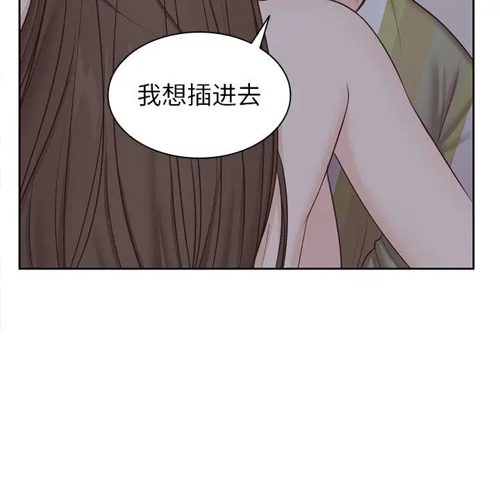 漫画《第一次失忆》第5话第43张图