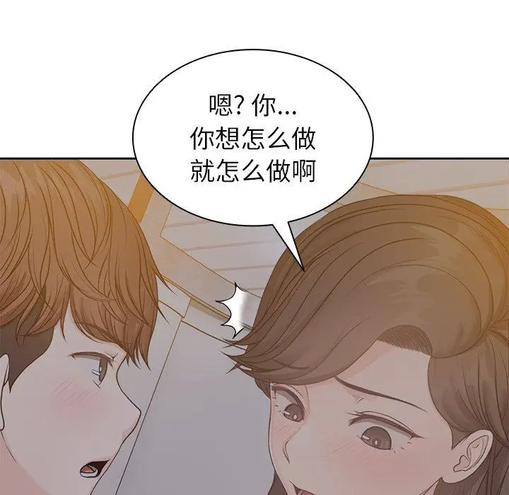 漫画《第一次失忆》第5话第44张图