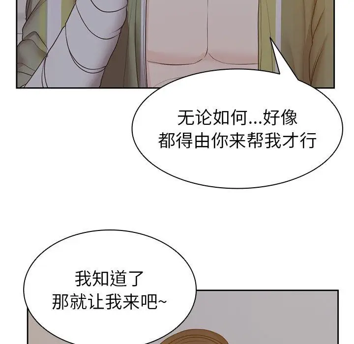 漫画《第一次失忆》第5话第47张图