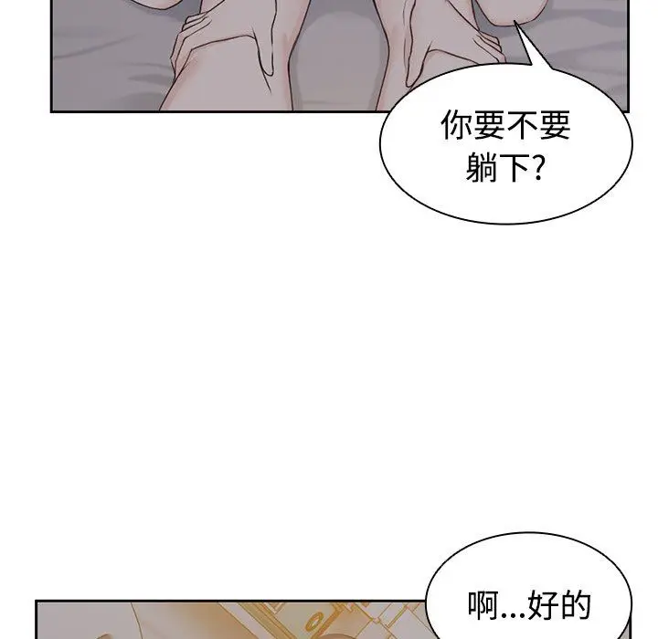 漫画《第一次失忆》第5话第49张图
