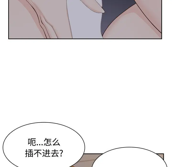 漫画《第一次失忆》第5话第58张图