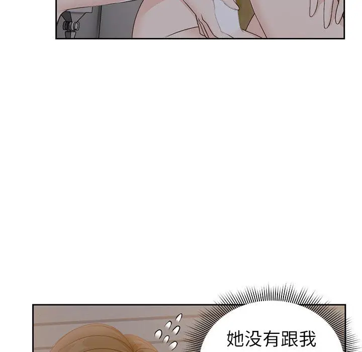 漫画《第一次失忆》第5话第60张图