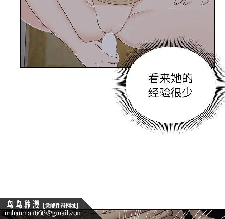 漫画《第一次失忆》第5话第62张图