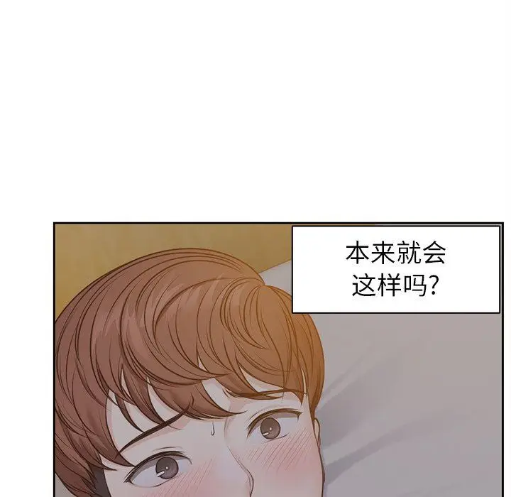 漫画《第一次失忆》第5话第71张图