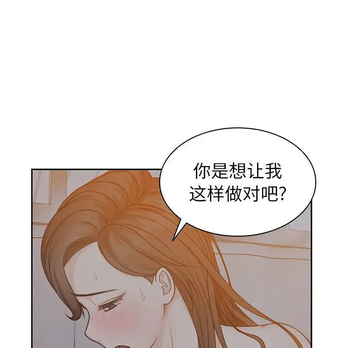 漫画《第一次失忆》第5话第85张图