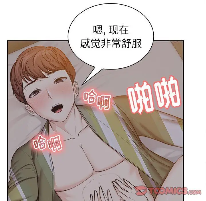 漫画《第一次失忆》第5话第87张图