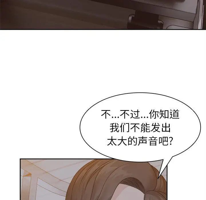 漫画《第一次失忆》第5话第93张图