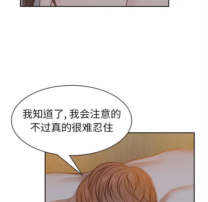 漫画《第一次失忆》第5话第95张图