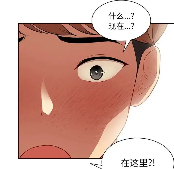 漫画《第一次失忆》第30话第101张图