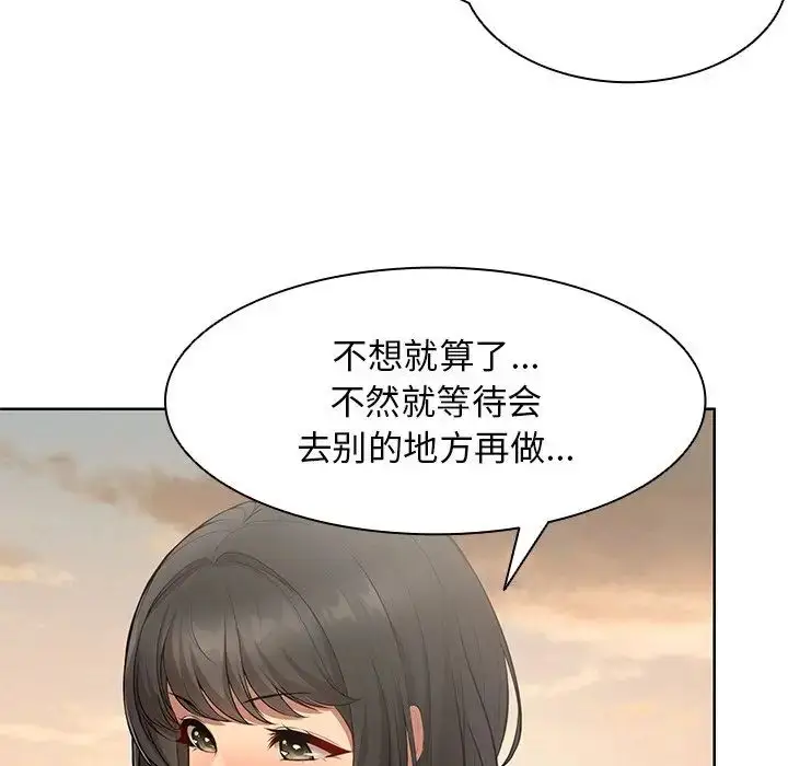 漫画《第一次失忆》第30话第102张图