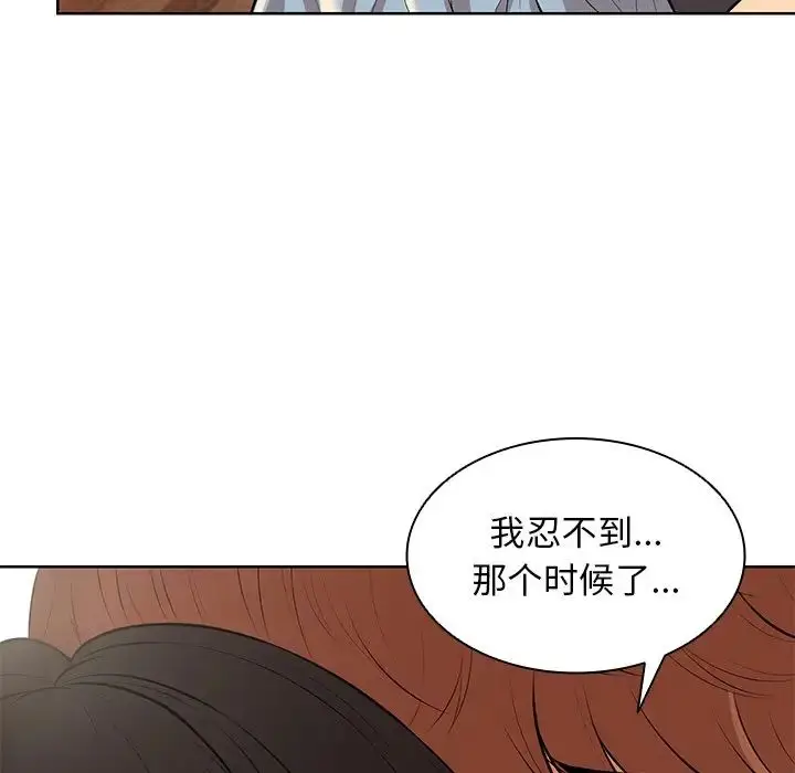 漫画《第一次失忆》第30话第106张图