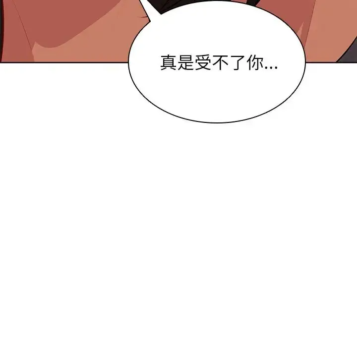 漫画《第一次失忆》第30话第108张图