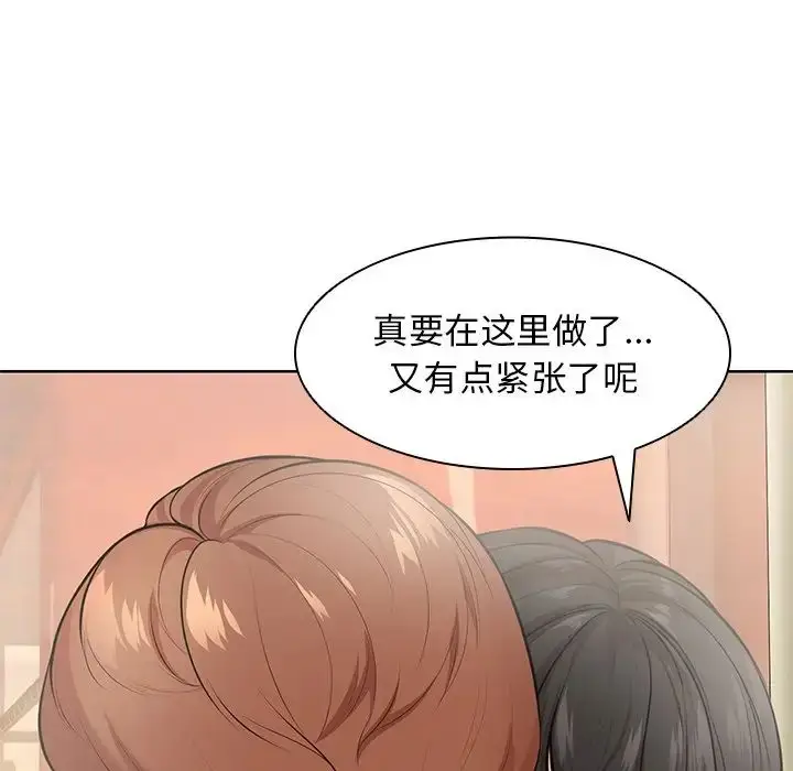 漫画《第一次失忆》第30话第115张图