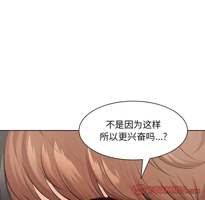 漫画《第一次失忆》第30话第117张图