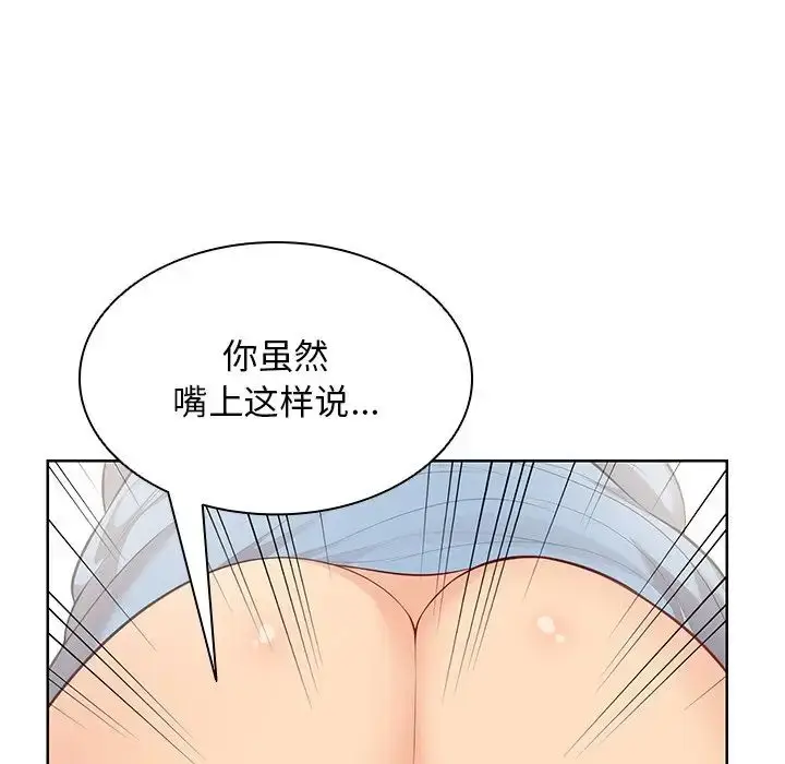 漫画《第一次失忆》第30话第121张图