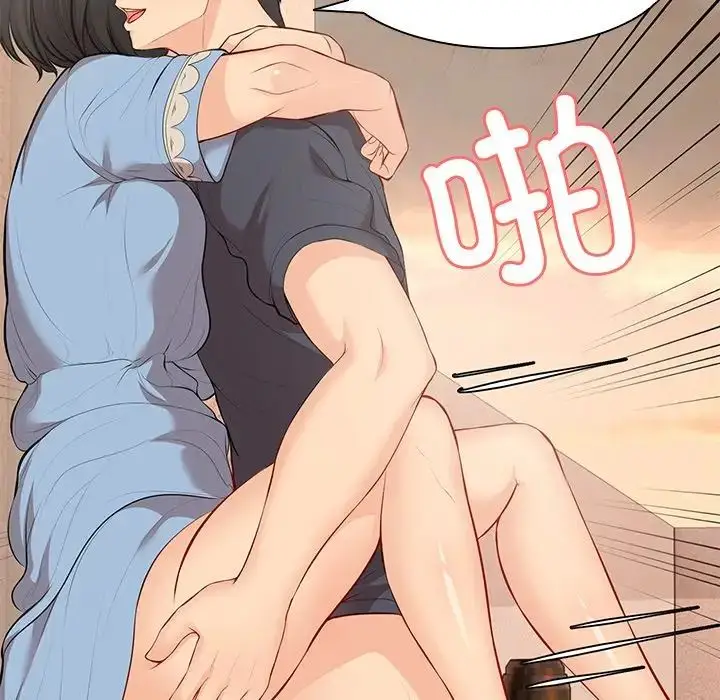漫画《第一次失忆》第30话第124张图