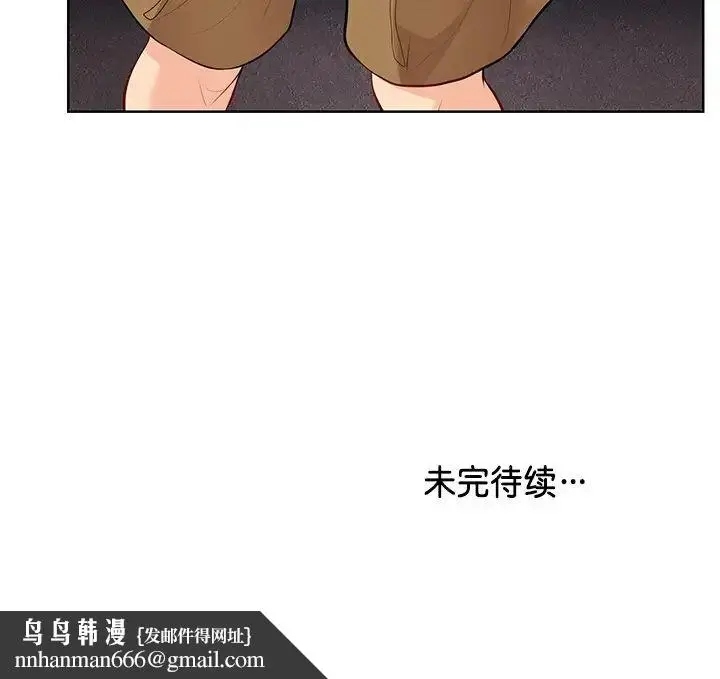漫画《第一次失忆》第30话第148张图