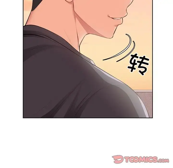 漫画《第一次失忆》第30话第39张图